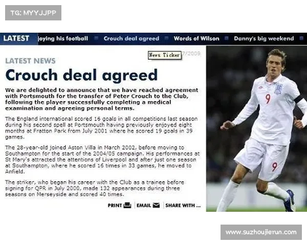 萨维尼奥决定加盟热刺以争夺世界杯入场券目标明确